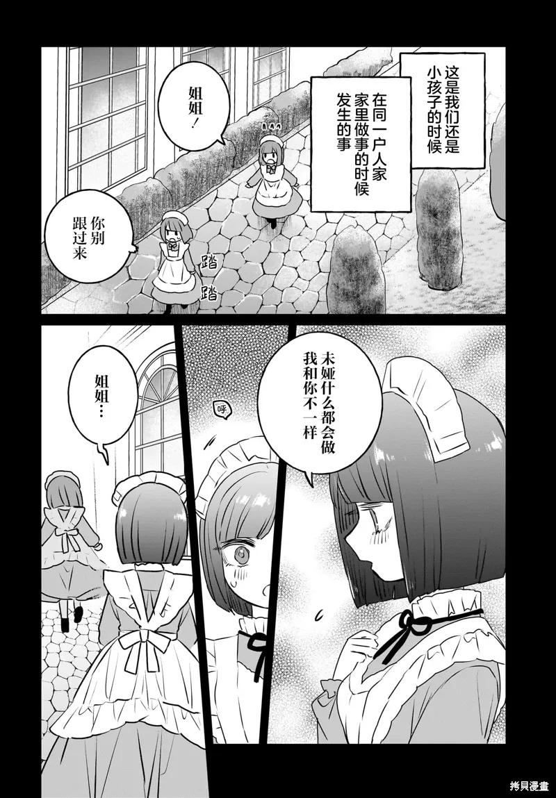第15话 第6页