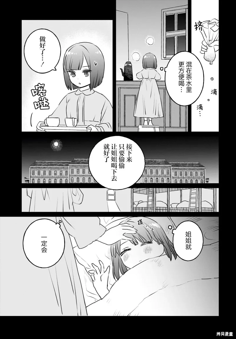 第15话 第9页