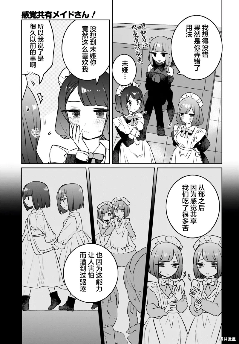 第15话 第11页
