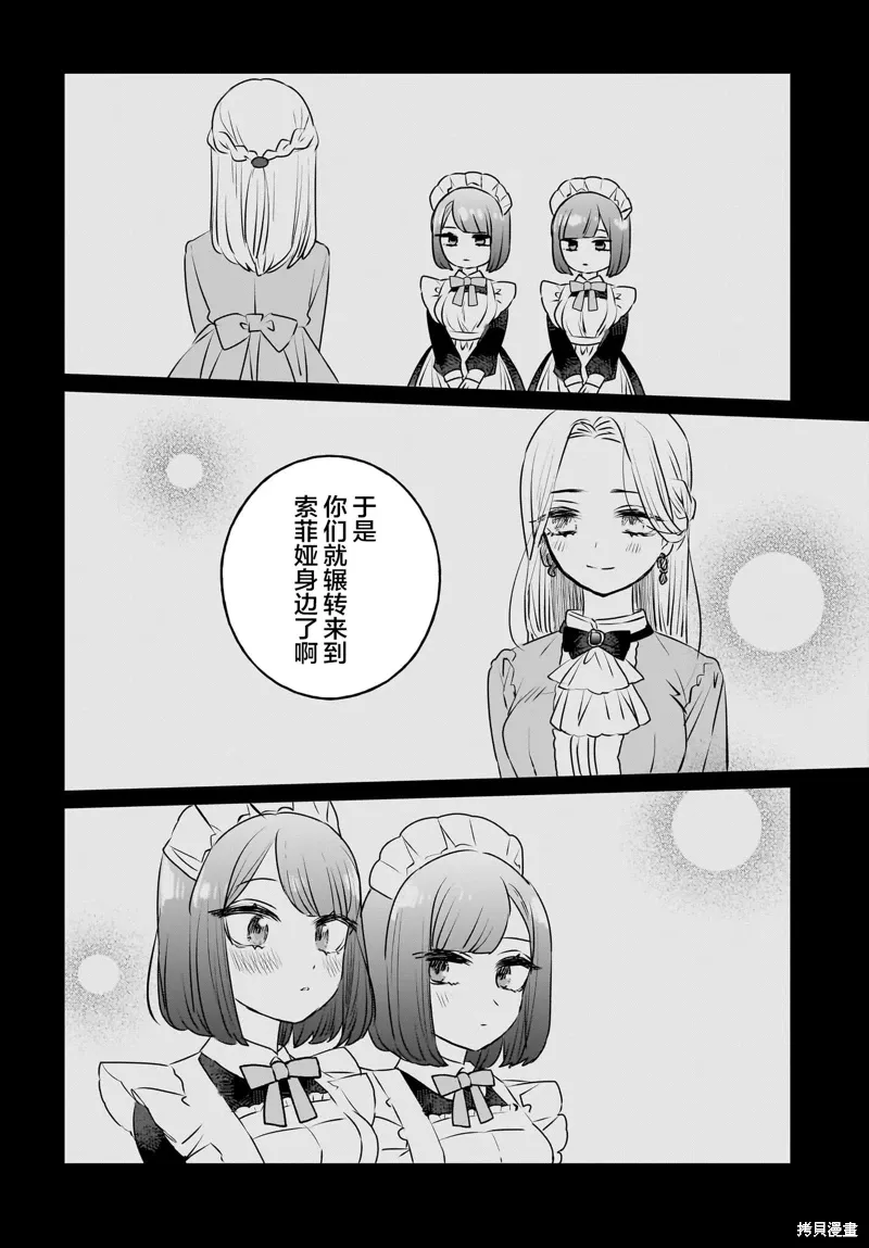 第15话 第12页