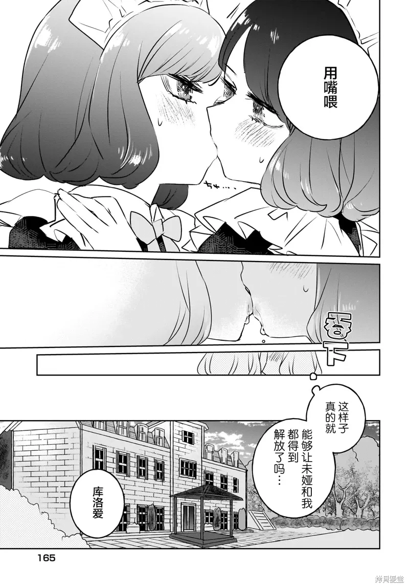 第15话 第15页