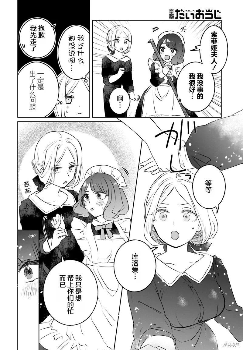 第16话 第4页