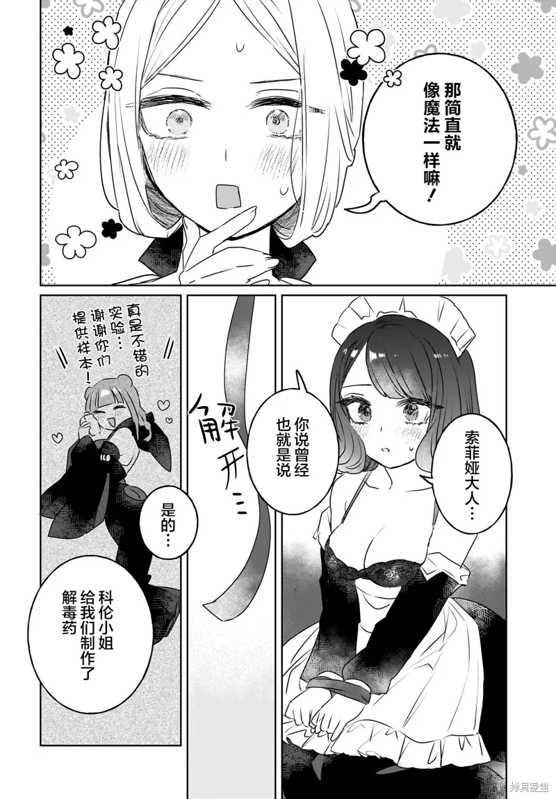第16话 第12页