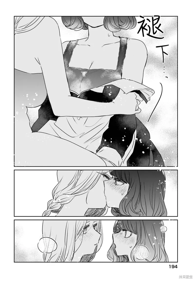 第17话 第4页