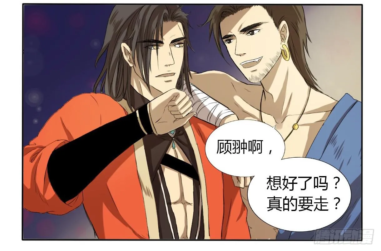 主角是反派 第7页
