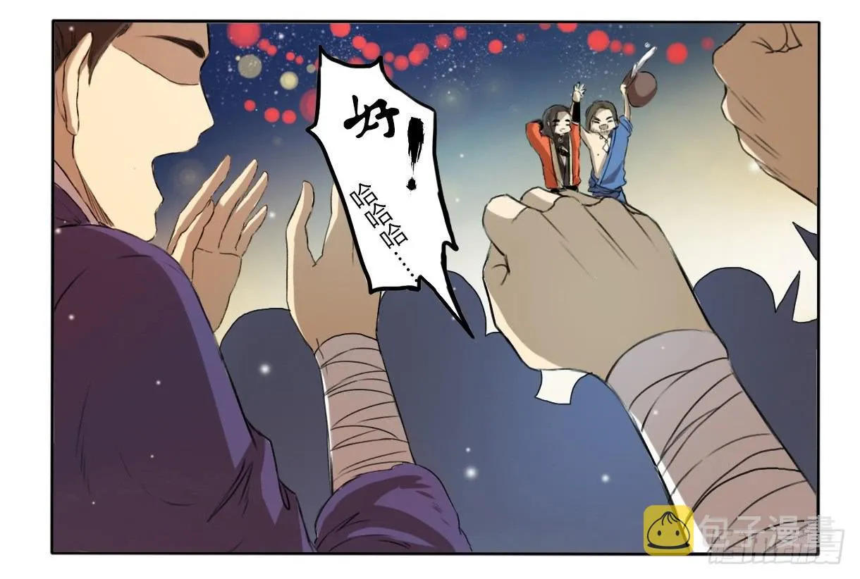 主角是反派 第10页