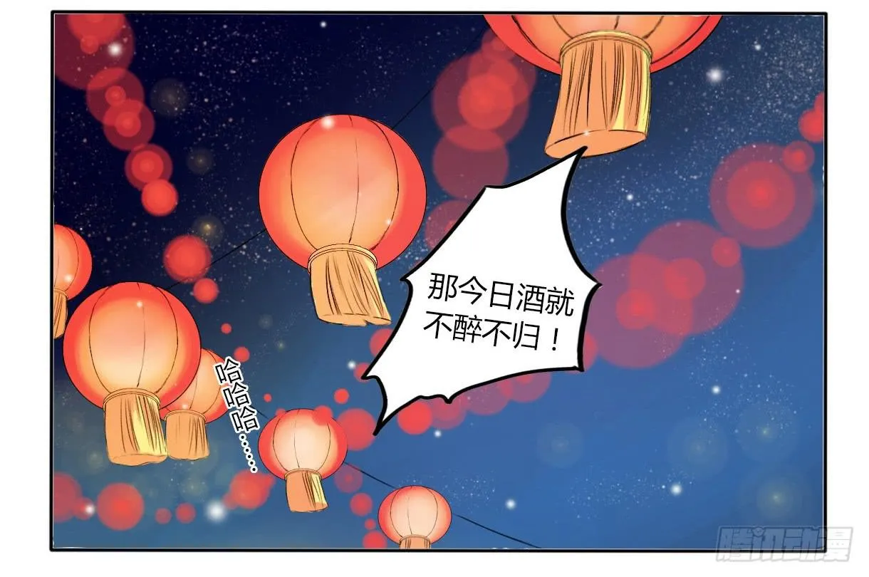 主角是反派 第11页