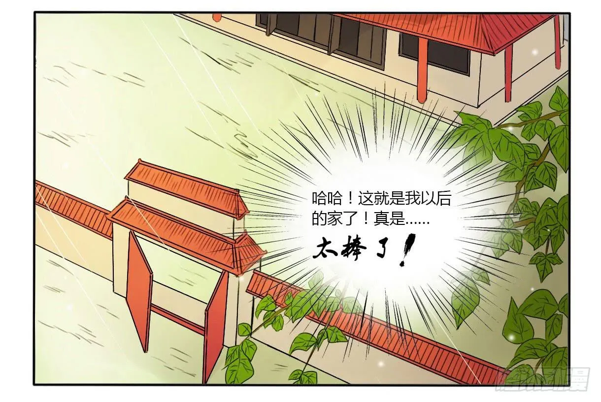 主角是反派 第17页