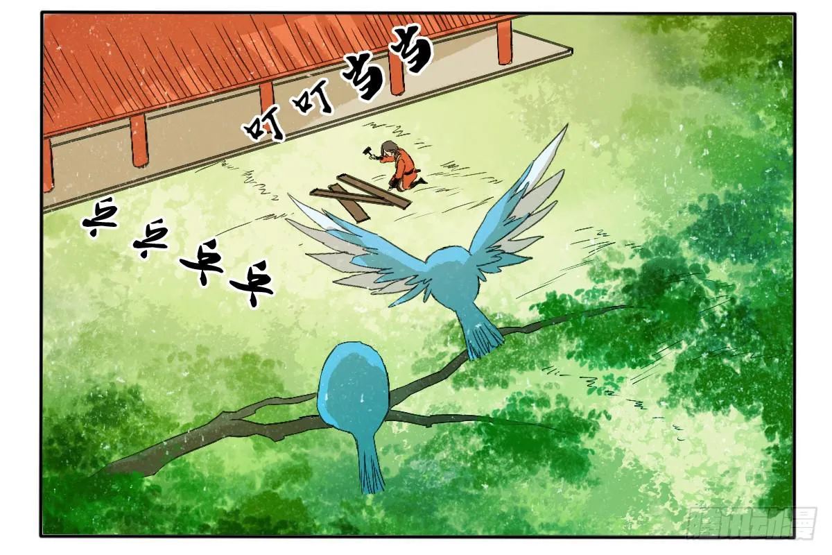 天降女主？ 第5页