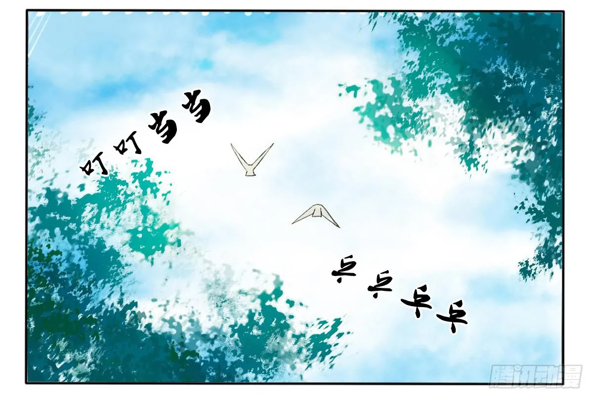 天降女主？ 第9页