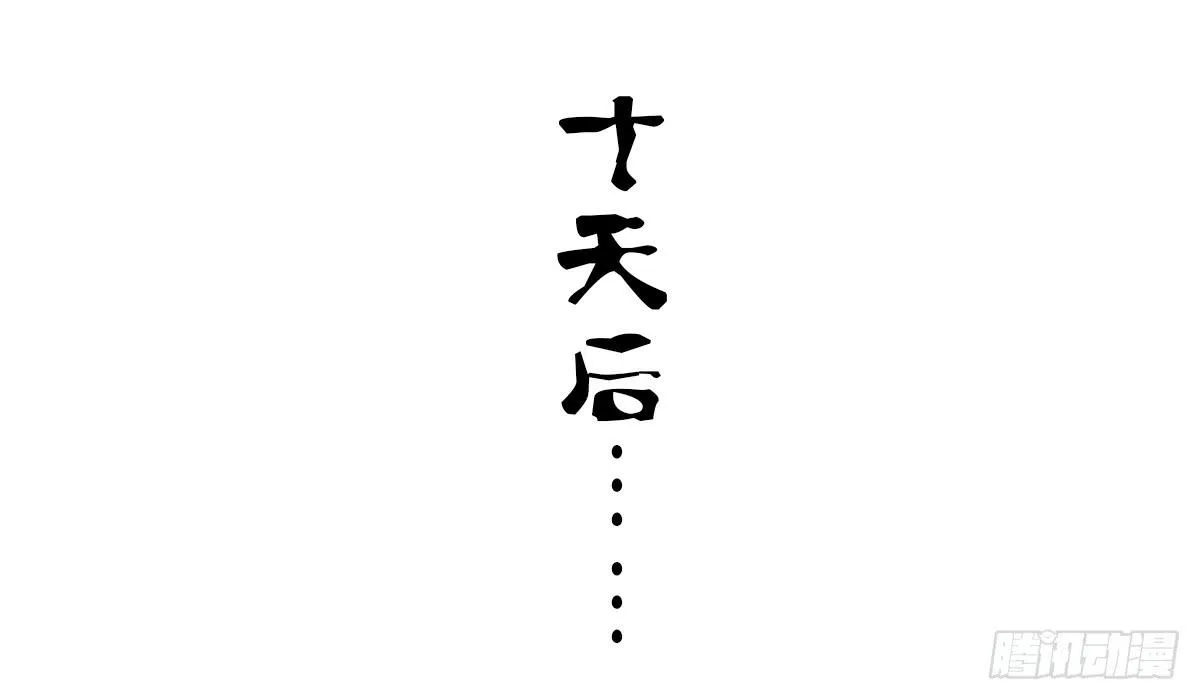 天降女主？ 第12页