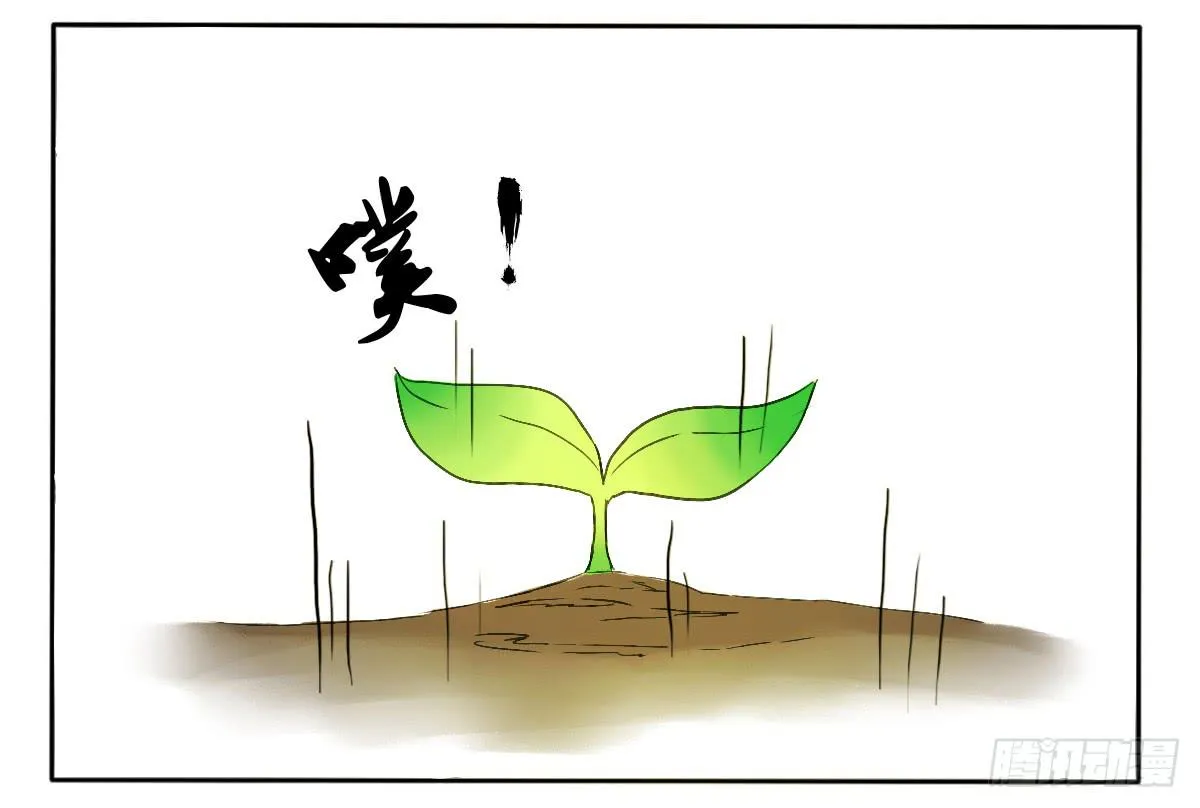 天降女主？ 第15页