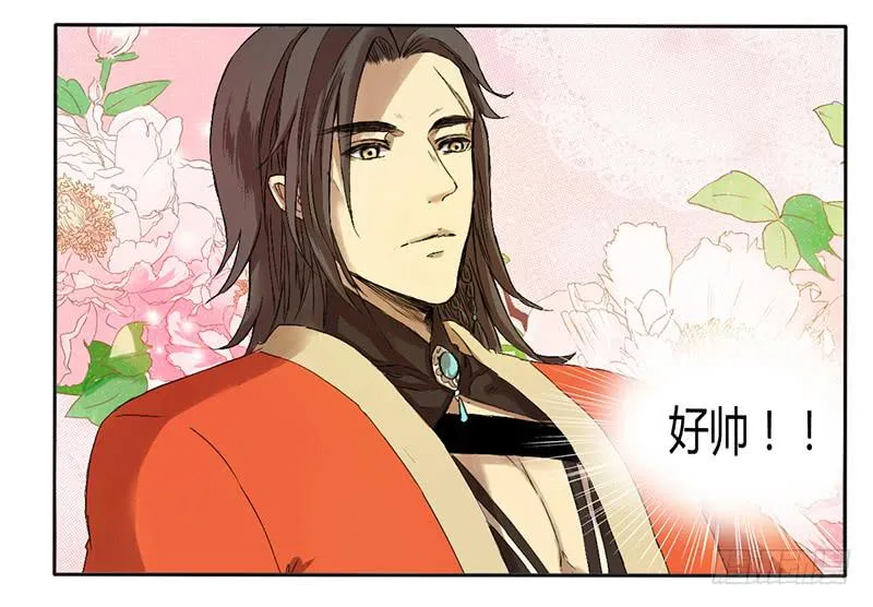 好帅！！ 第5页