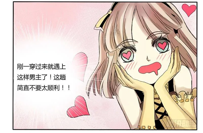 好帅！！ 第6页