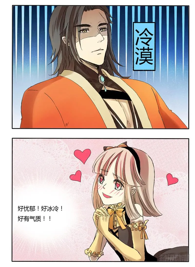好帅！！ 第7页