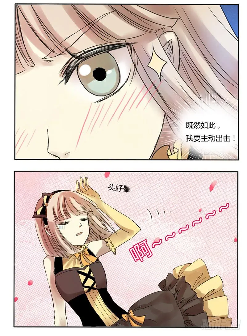 好帅！！ 第8页