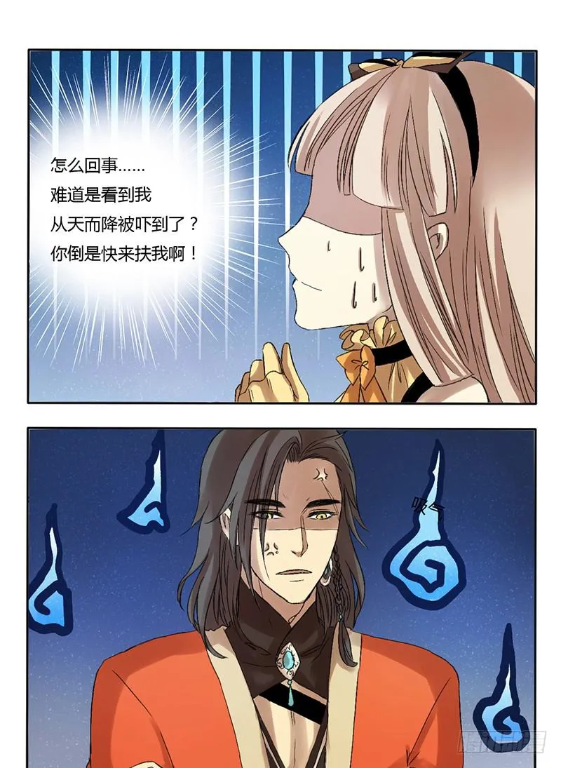好帅！！ 第12页