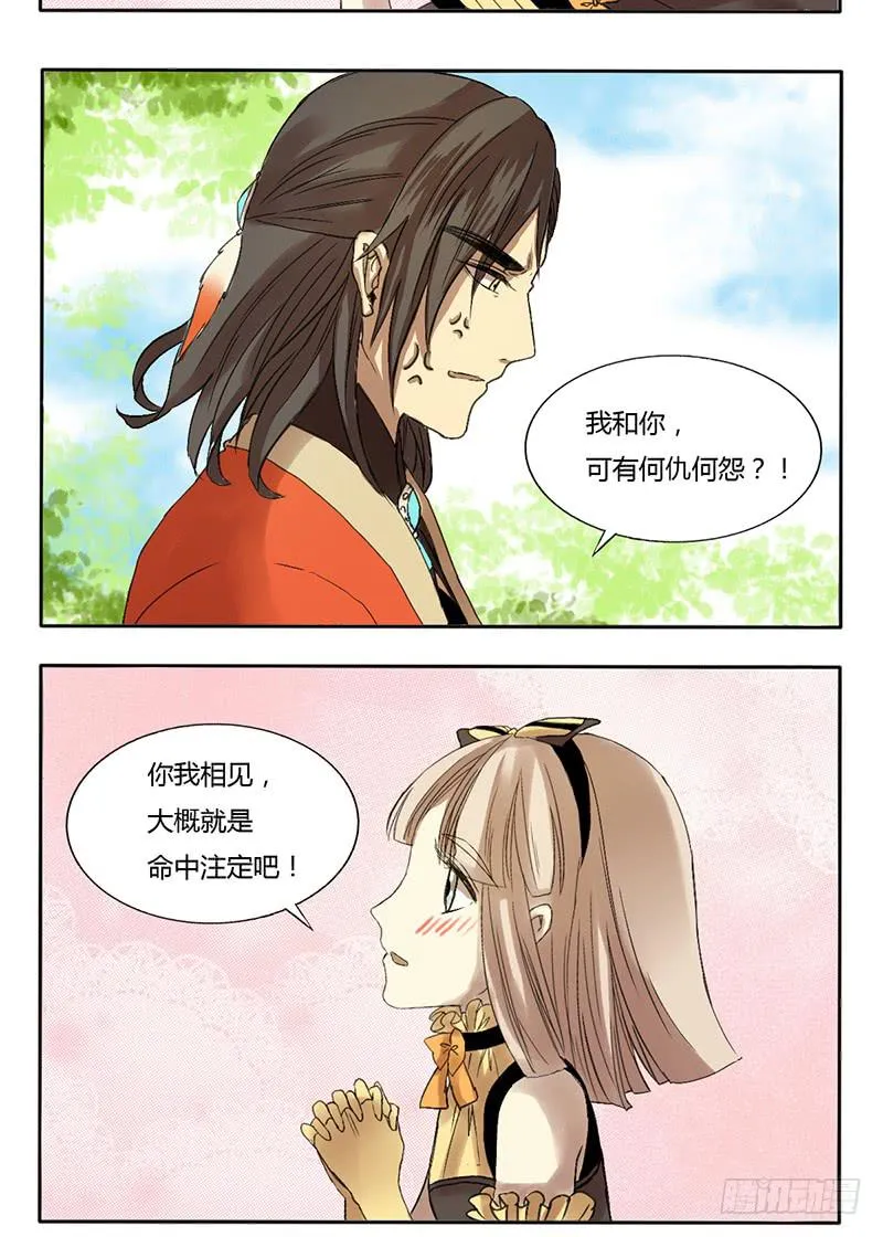 好帅！！ 第14页
