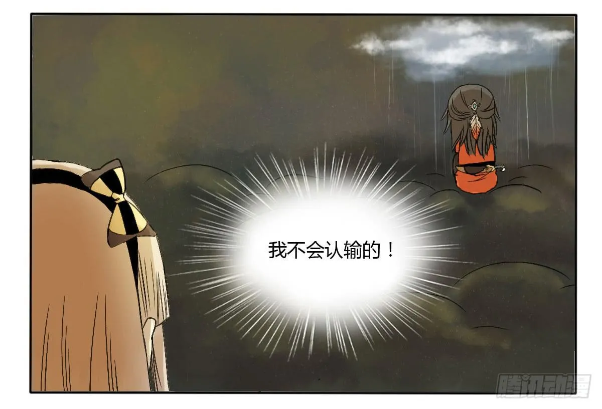 小玉玉才是主角？！！ 第4页