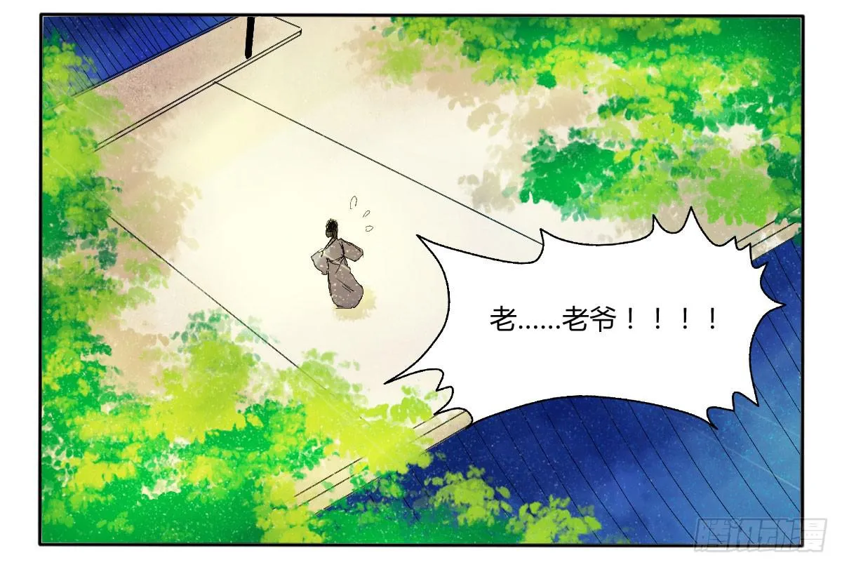 小玉玉才是主角？！！ 第13页