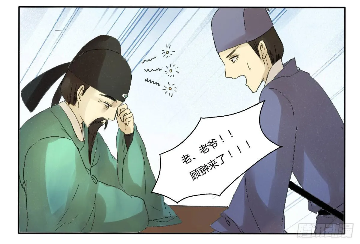 小玉玉才是主角？！！ 第15页