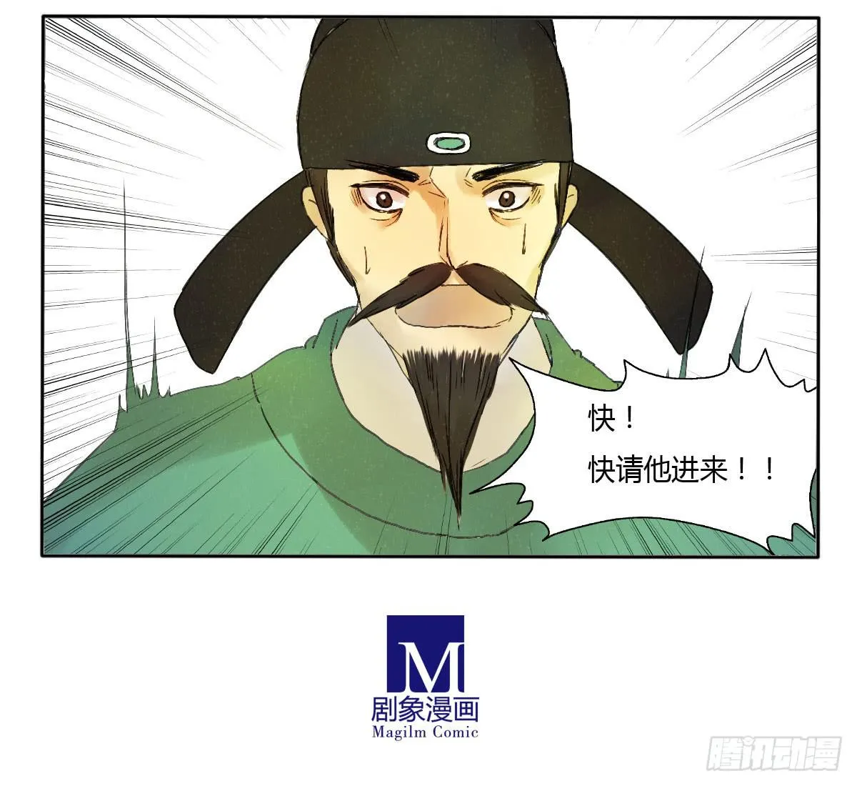 小玉玉才是主角？！！ 第17页