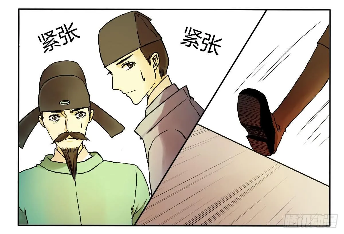 你们不按套路出牌！ 第2页