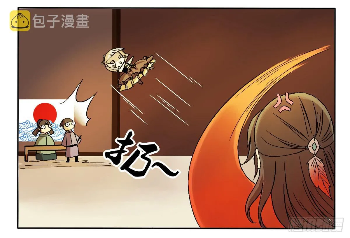 你们不按套路出牌！ 第4页