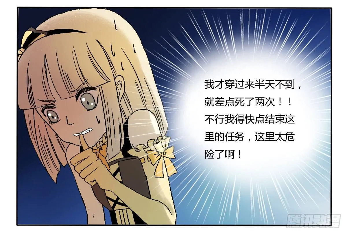赔不起，就肉偿吧~！ 第5页
