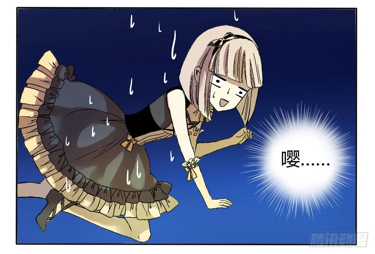 赔不起，就肉偿吧~！ 第9页
