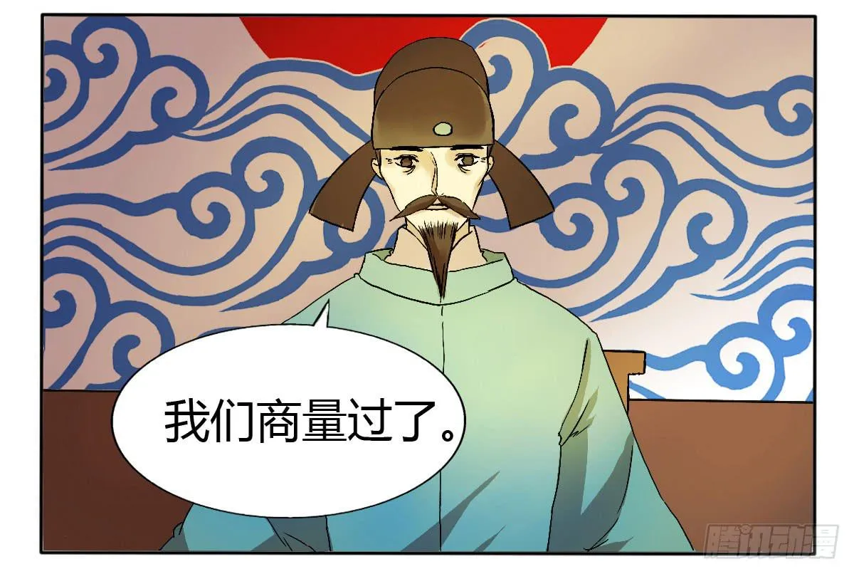 赔不起，就肉偿吧~！ 第10页