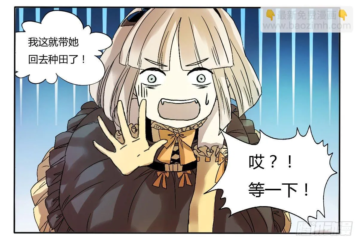 赔不起，就肉偿吧~！ 第15页