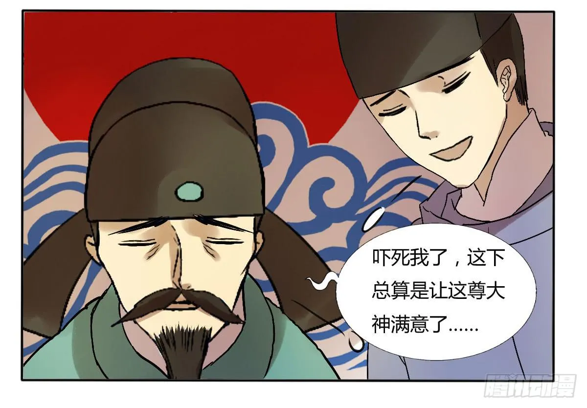 赔不起，就肉偿吧~！ 第17页