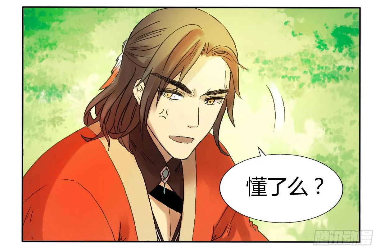 惹不起我还躲不起么！ 第10页