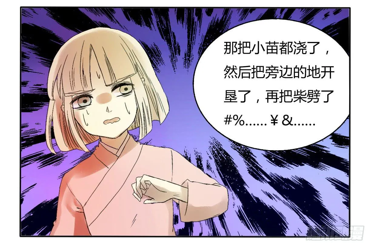 惹不起我还躲不起么！ 第13页