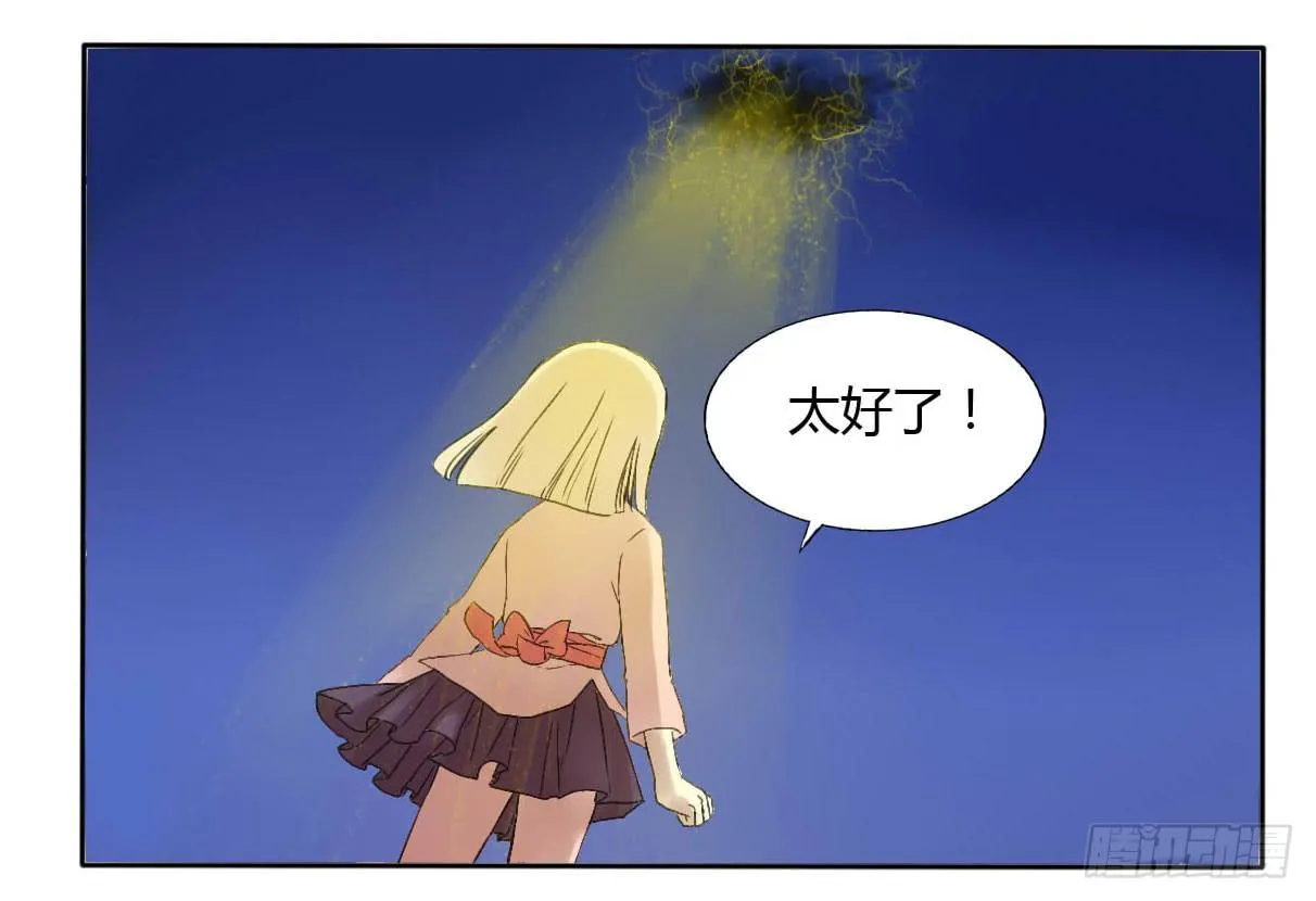 你就把我当个屁放了吧！ 第2页