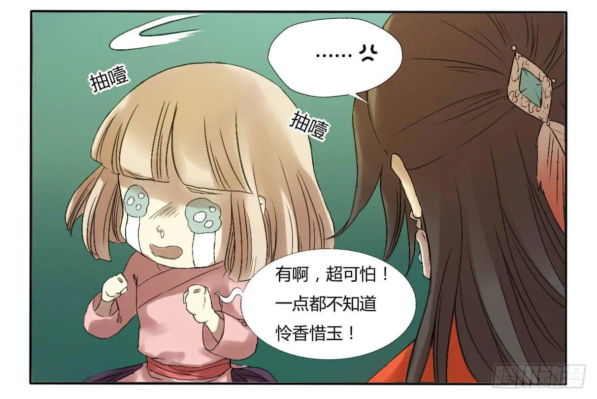 你就把我当个屁放了吧！ 第15页
