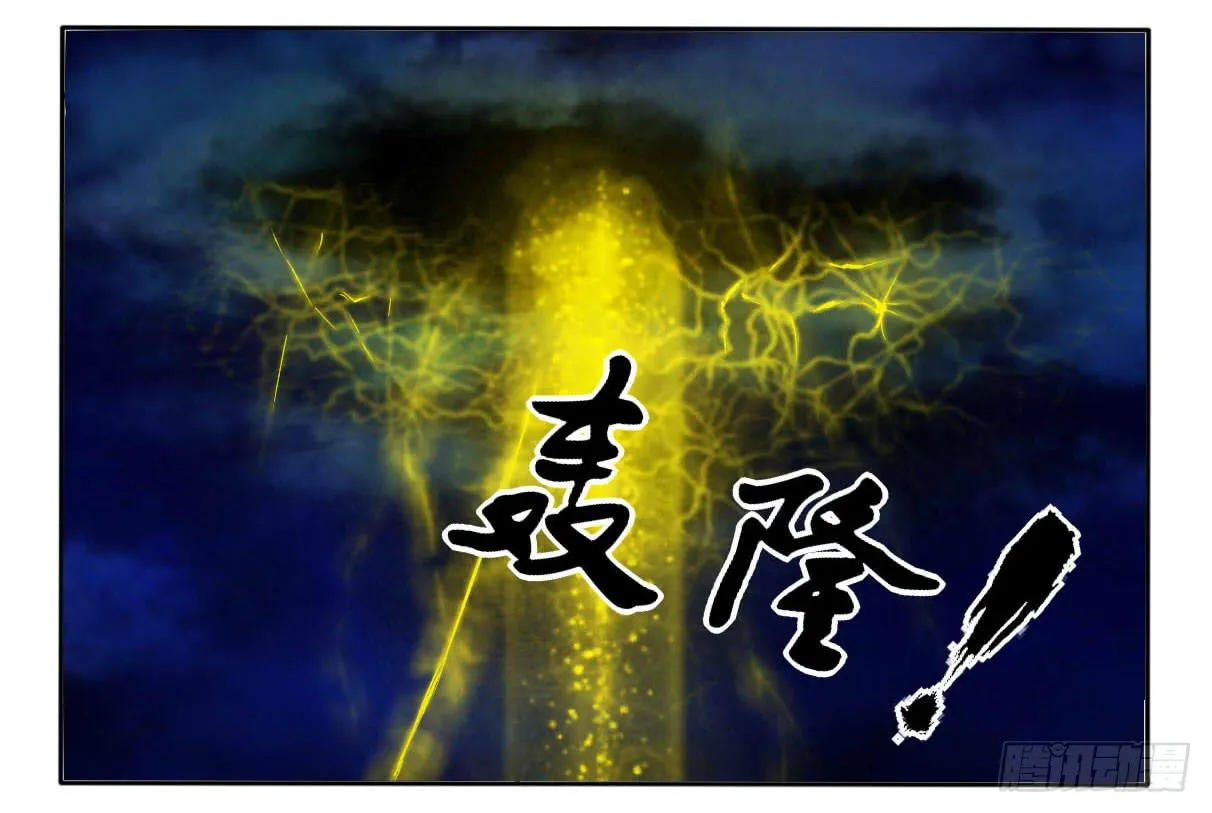 你就把我当个屁放了吧！ 第16页