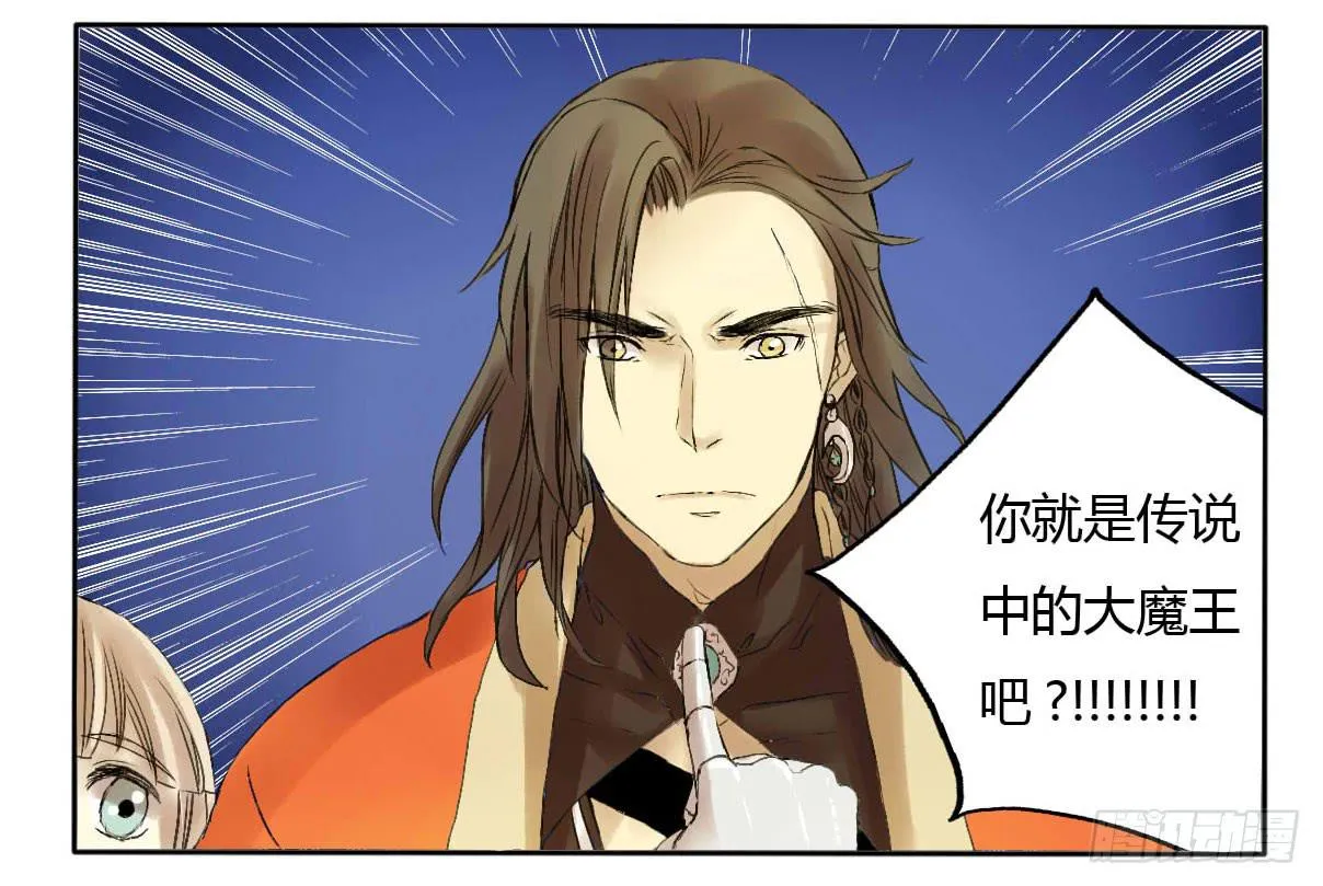 长着一张路人脸就别在这现！ 第6页