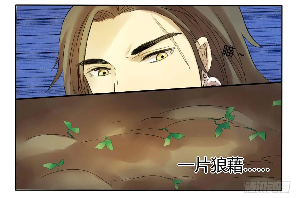 长着一张路人脸就别在这现！ 第9页