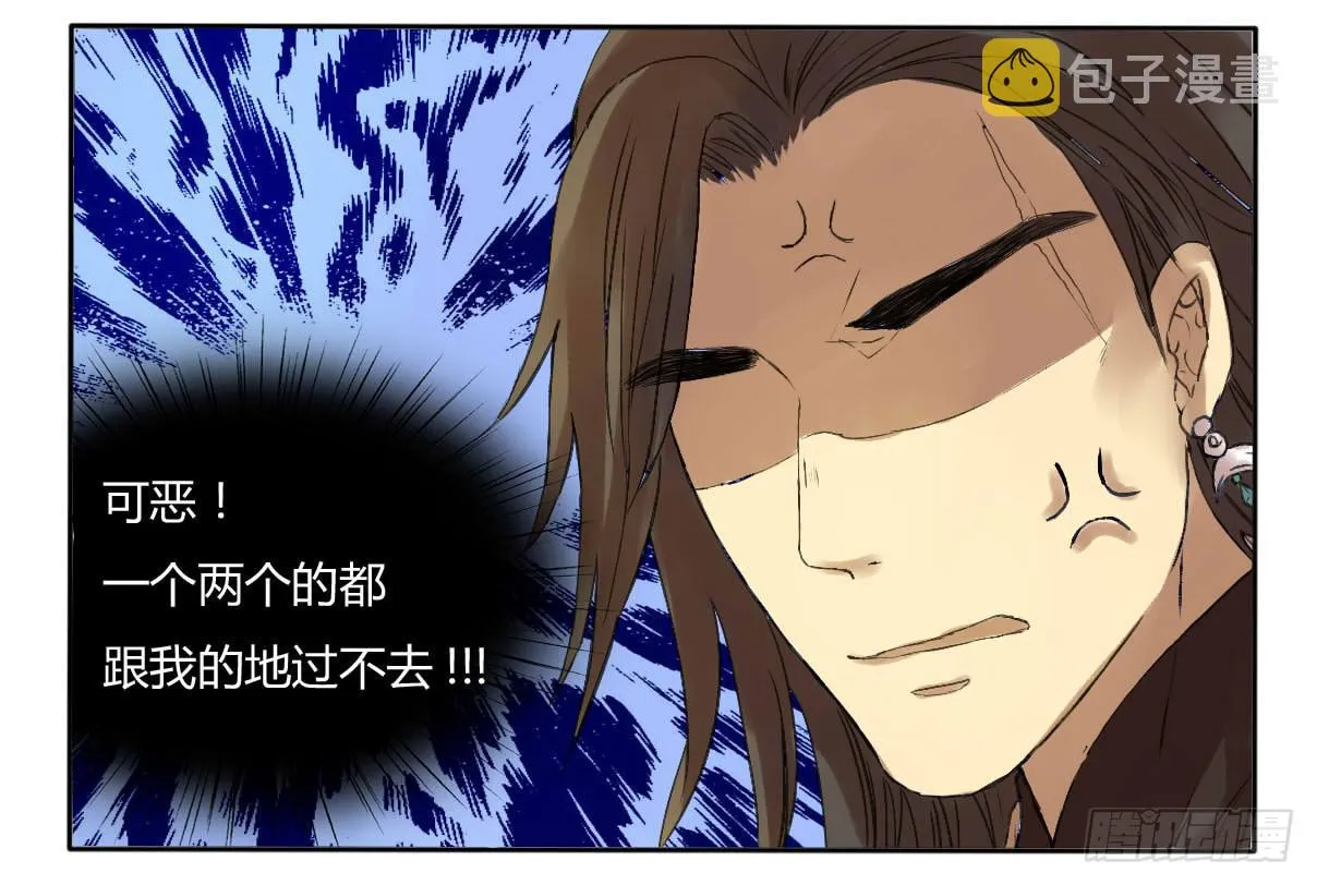长着一张路人脸就别在这现！ 第10页