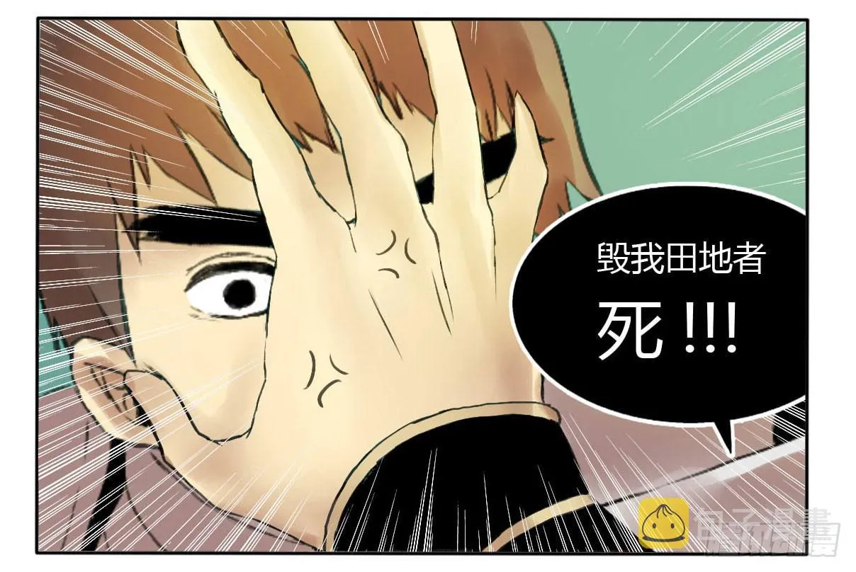 长着一张路人脸就别在这现！ 第18页