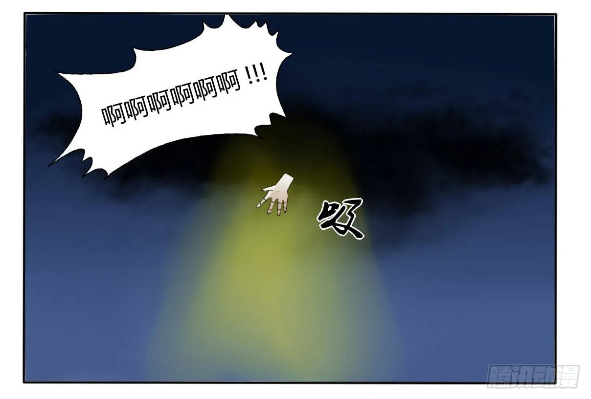 长着一张路人脸就别在这现！ 第20页