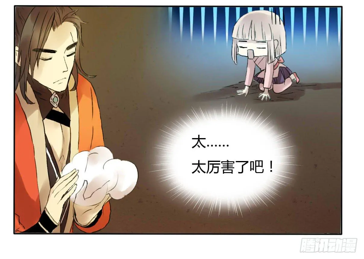 长着一张路人脸就别在这现！ 第21页