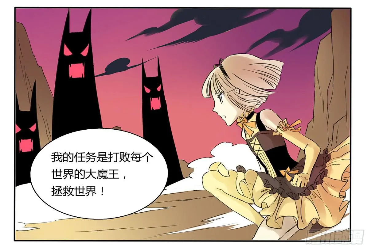论一名魔法师的修养 第13页