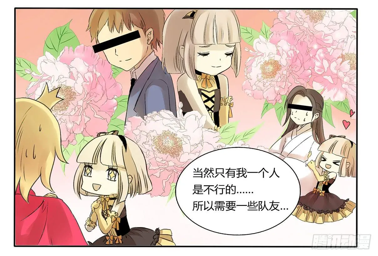 论一名魔法师的修养 第14页
