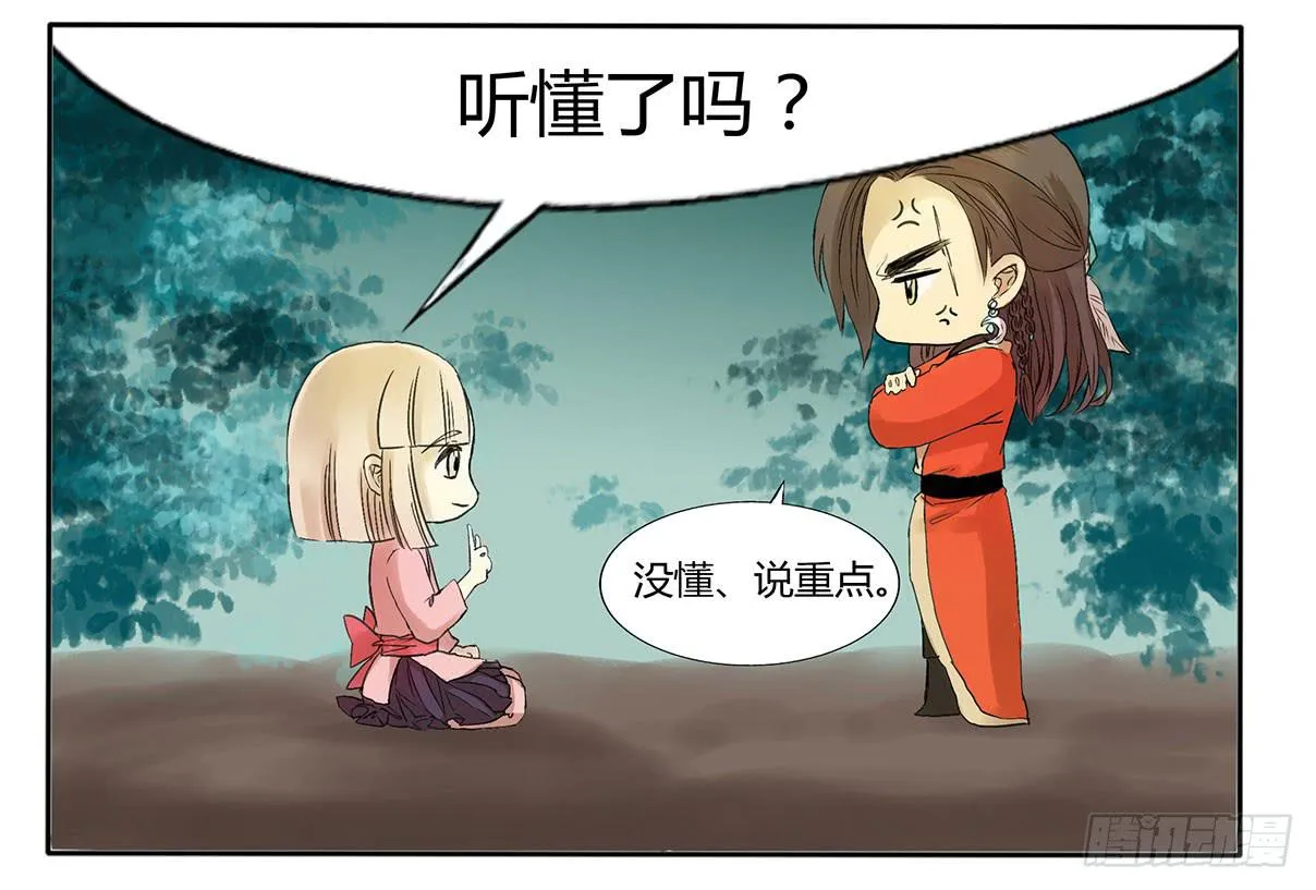 论一名魔法师的修养 第15页