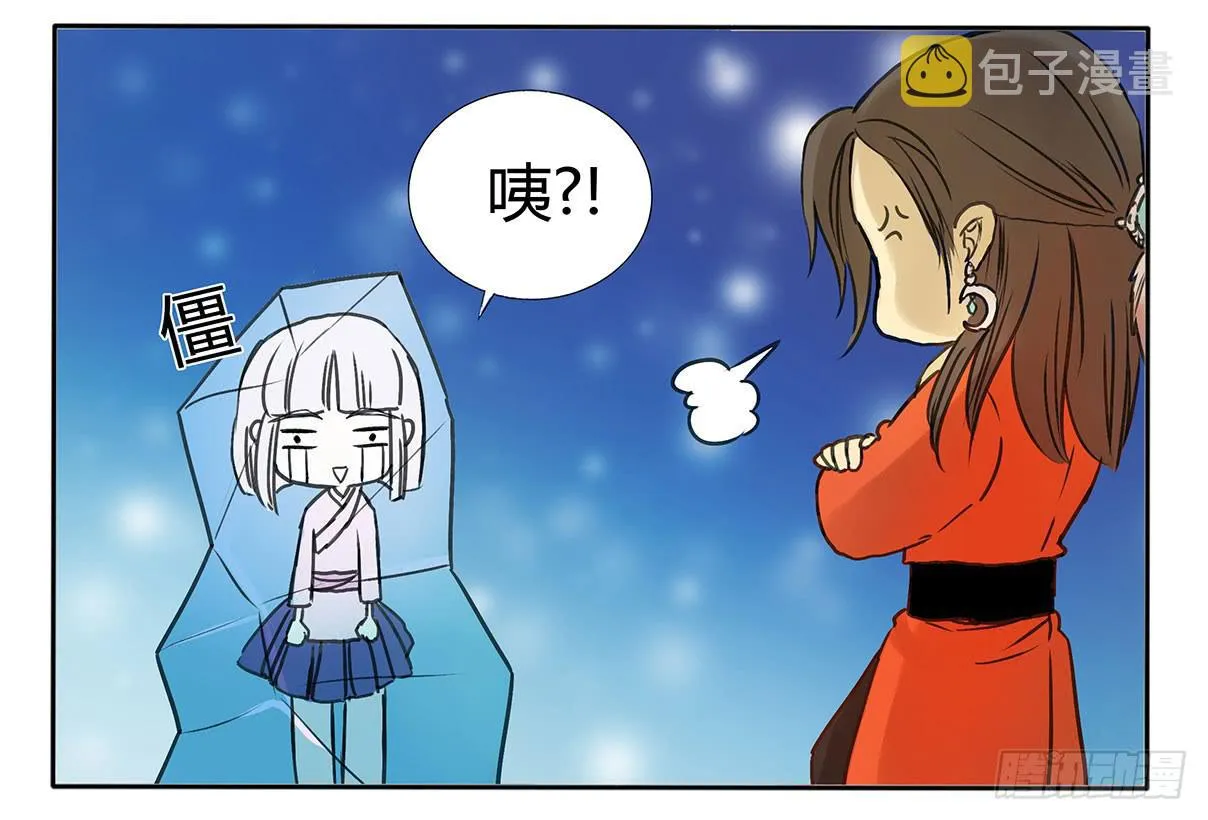你有什么办法解决么？ 第6页