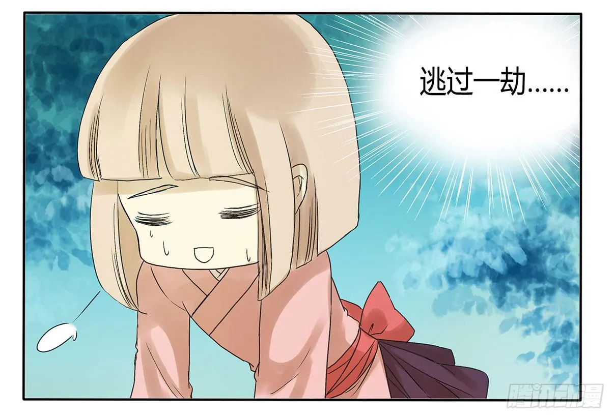 你有什么办法解决么？ 第11页