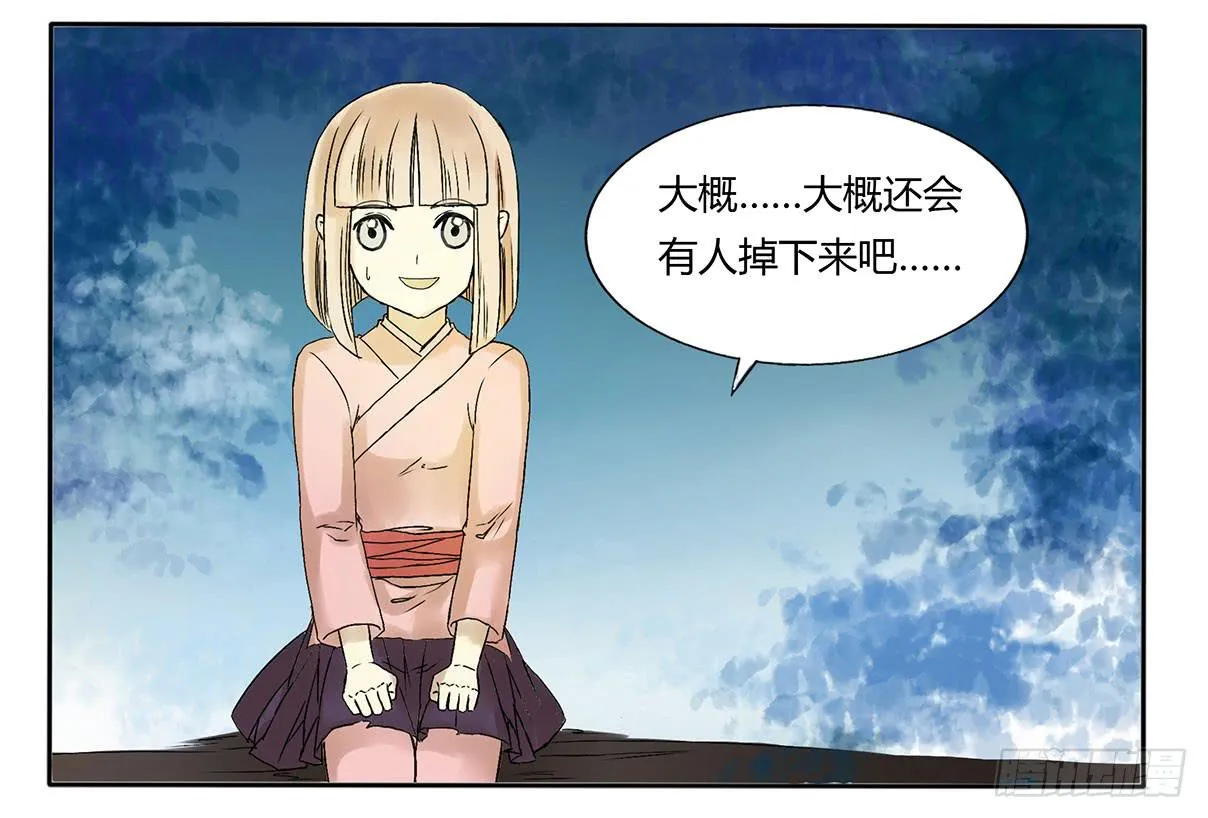你有什么办法解决么？ 第13页